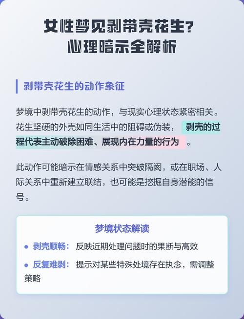 解密梦境订单预示的职业发展趋势与心理暗示