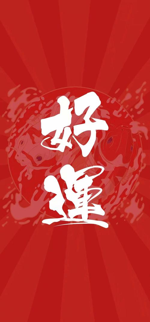 深度解读梦见红色象征意义,助您提升生活能量与好运 深度解读梦见红色象征意义,助您提升生活能量与好运