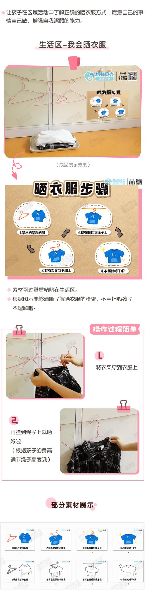 梦见晾衣服的5个象征意义与解读步骤分析