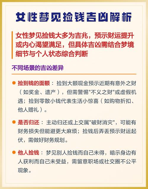 梦见别人给钱暗示何意?揭秘梦境背后心理与财运玄机 梦见别人给钱暗示何意?揭秘梦境背后心理与财运玄机
