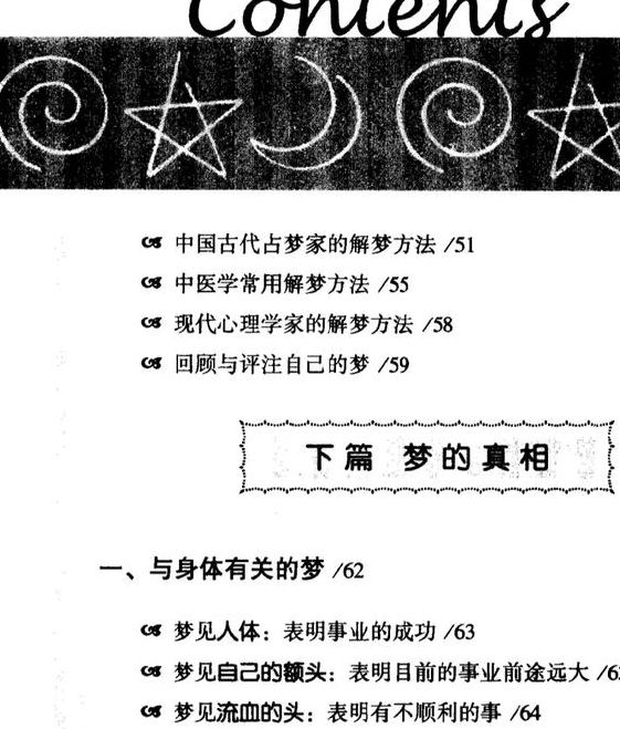 梦见航行有何深意?探索梦境暗示与心理解析 梦见航行有何深意?探索梦境暗示与心理解析