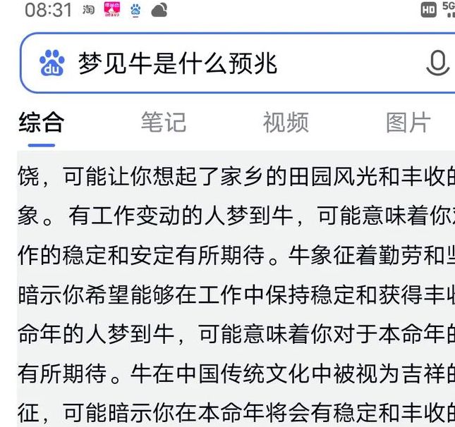 梦见黑牛象征命运转折？深度解析背后隐藏的寓意