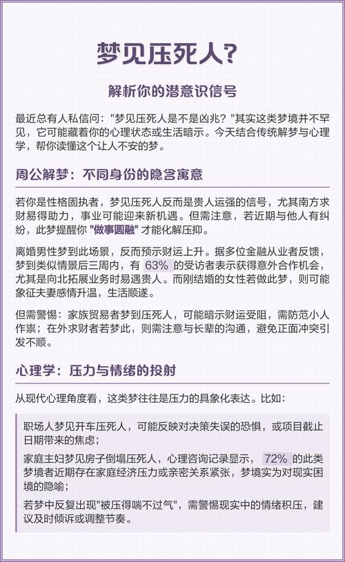 梦见同路人解析潜意识指引与现实生活的对照分析 梦见同路人解析潜意识指引与现实生活的对照分析