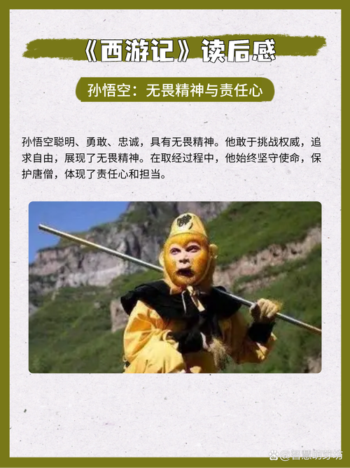 揭秘梦见孙悟空的6大心理学解析权威解答梦境意义