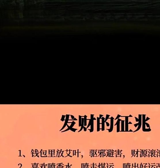 梦见红利预示哪些？解读你可能忽略的财富暗示！