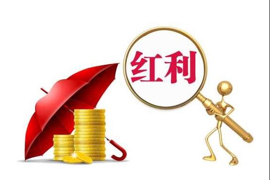 梦见红利预示哪些？解读你可能忽略的财富暗示！