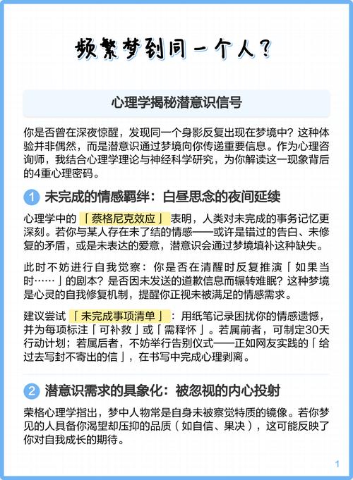 梦见物体变活意味着哪些？深度解析潜意识背后的心理学逻辑