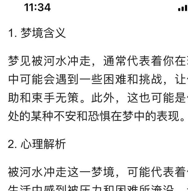 梦见课文寓意深析揭示潜意识与人生启示的内在关联 梦见课文寓意深析揭示潜意识与人生启示的内在关联