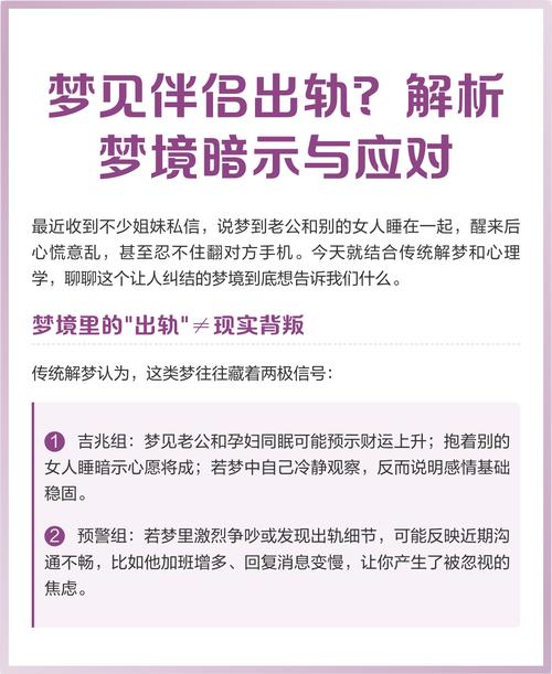 解梦情侣为何这个梦境暗示爱情的未来变化？
