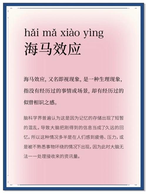梦见海马意味着哪些？探秘梦境解析及心理暗示