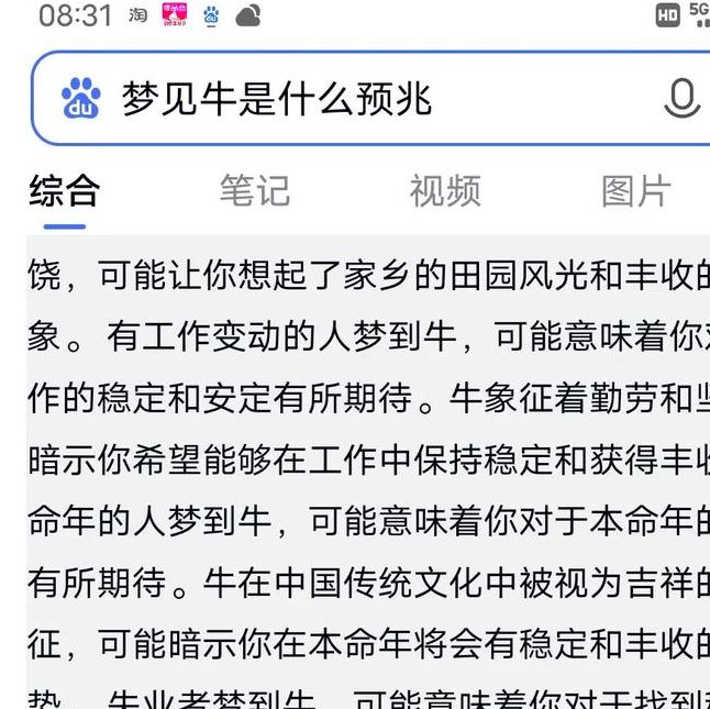 梦见牧场解读心理暗示与生活启示哪种更有影响力？