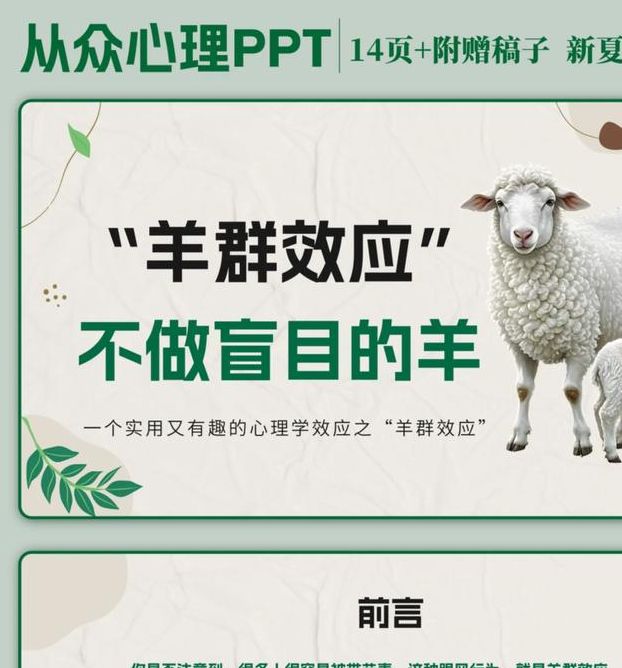 梦见牧场解读心理暗示与生活启示哪种更有影响力？