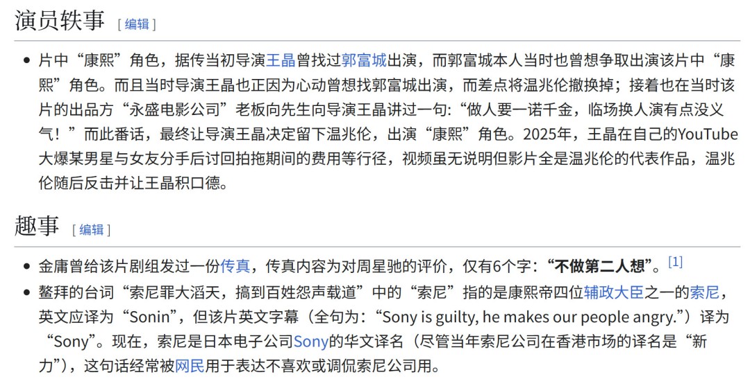 周星驰版鹿鼎记4K定档!12月5日有何惊喜等待揭晓? 周星驰版鹿鼎记4K定档!12月5日有何惊喜等待揭晓?