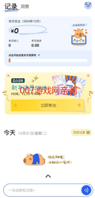 建议：如何利用咔皮记账app高效管理手游攻略？