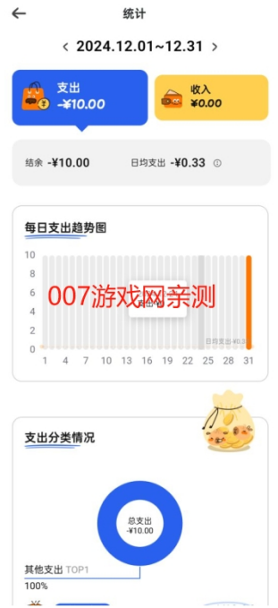 建议：如何利用咔皮记账app高效管理手游攻略？