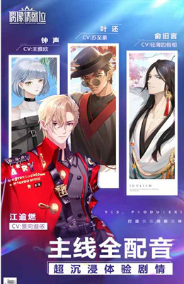 如何在偶像请就位中解锁所有美味食谱？