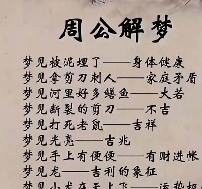 解梦篦子象征何意？揭开梦境背后的神秘启示