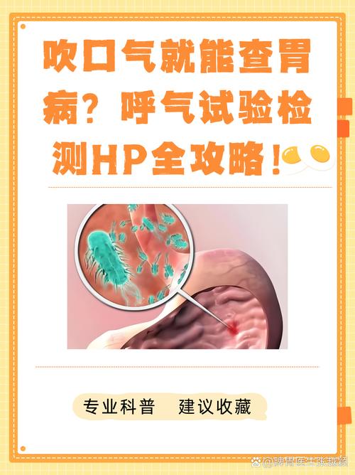 突破肝病检测新方法：如何通过呼气诊断实现精准筛查？