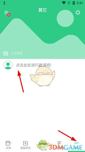 如何轻松邀请好友玩Timetree手游？掌握这些技巧，快速提升游戏体验！