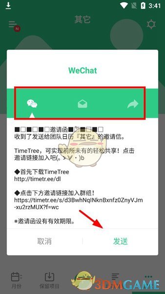 如何轻松邀请好友玩Timetree手游？掌握这些技巧，快速提升游戏体验！