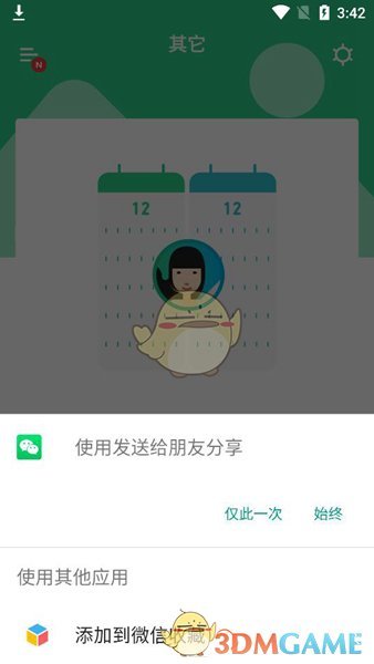 如何轻松邀请好友玩Timetree手游？掌握这些技巧，快速提升游戏体验！