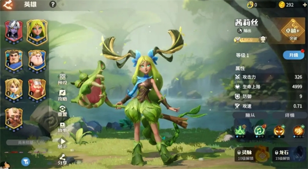 龙石战争手游攻略：威廉的克制与被克制关系深度解析