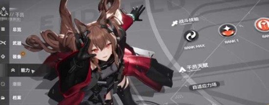 深度解析明日方舟:终末地安洁莉娜核心技能秘诀 深度解析明日方舟:终末地安洁莉娜核心技能秘诀