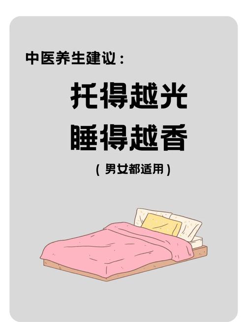 揭秘梦见光着上身的5大寓意及心理暗示 揭秘梦见光着上身的5大寓意及心理暗示