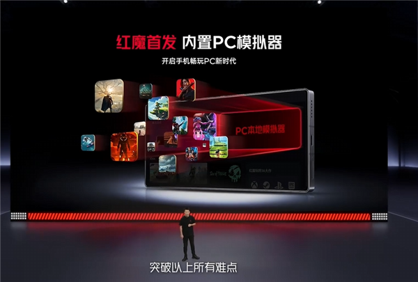 红魔10S Pro首发：手机内置PC模拟器，高效兼容Steam，让你30帧畅玩黑神话！