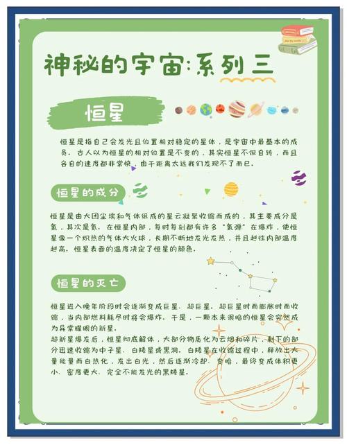 梦见恒星的心理解析高效解决方案与内在启示 梦见恒星的心理解析高效解决方案与内在启示