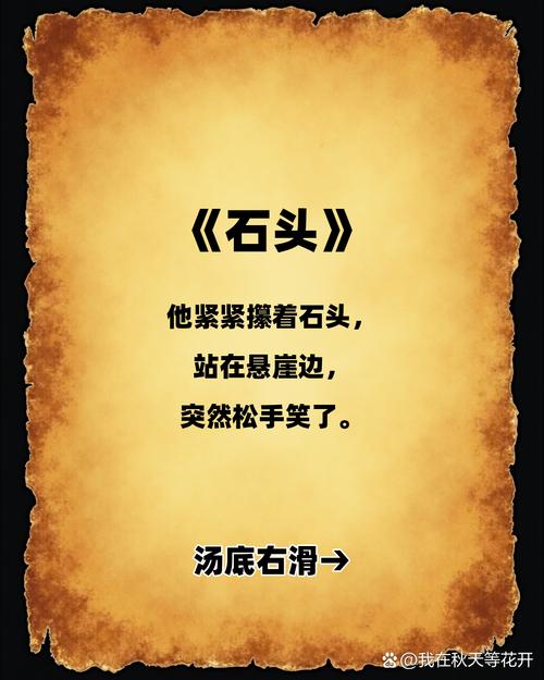 梦见站在巨大岩石之上的心理解读探索内心力量与挑战机遇
