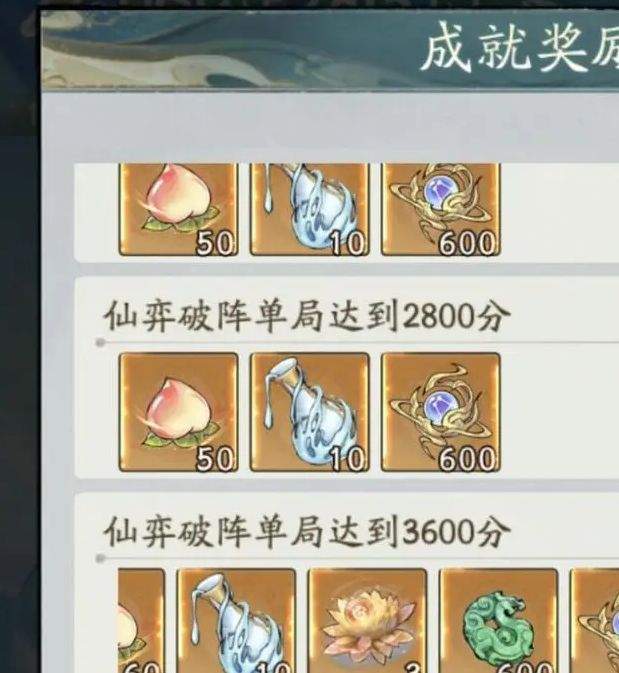 寻道大千仙弈破阵活动怎么玩最有效? 寻道大千仙弈破阵活动怎么玩最有效?