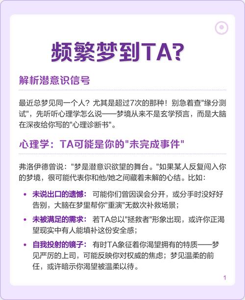 梦见进展的深意揭秘解析潜意识中隐藏的成功信号