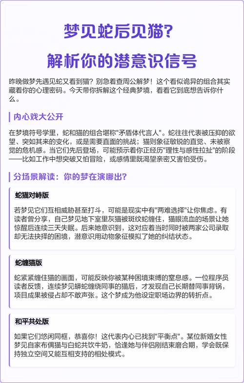 梦见进展的深意揭秘解析潜意识中隐藏的成功信号