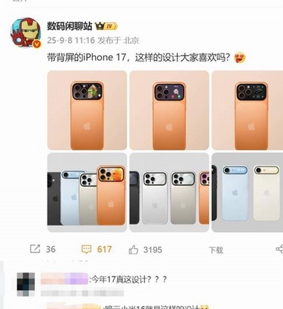 小米17系列为何与iPhone17齐名？雷军揭示全面对标策略！