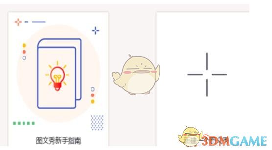 揭秘:如何用秀米编辑器打造吸引眼球的手游攻略排版,提升玩家粘性? 揭秘:如何用秀米编辑器打造吸引眼球的手游攻略排版,提升玩家粘性?