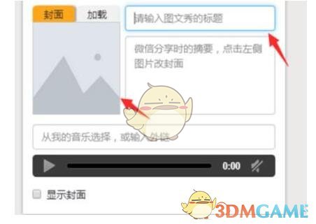揭秘:如何用秀米编辑器打造吸引眼球的手游攻略排版,提升玩家粘性? 揭秘:如何用秀米编辑器打造吸引眼球的手游攻略排版,提升玩家粘性?