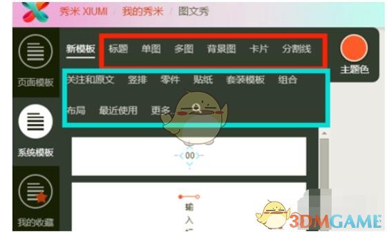 揭秘:如何用秀米编辑器打造吸引眼球的手游攻略排版,提升玩家粘性? 揭秘:如何用秀米编辑器打造吸引眼球的手游攻略排版,提升玩家粘性?