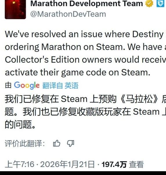 预购游戏为何自动下载命运2？官方如何回应这一bug？