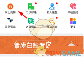 如何在普康宝中高效买药？全方位攻略助你轻松应对！