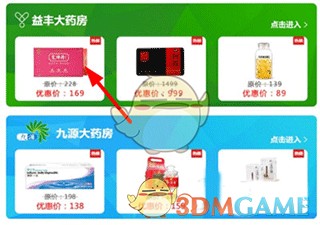 如何在普康宝中高效买药？全方位攻略助你轻松应对！