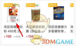 如何在普康宝中高效买药？全方位攻略助你轻松应对！