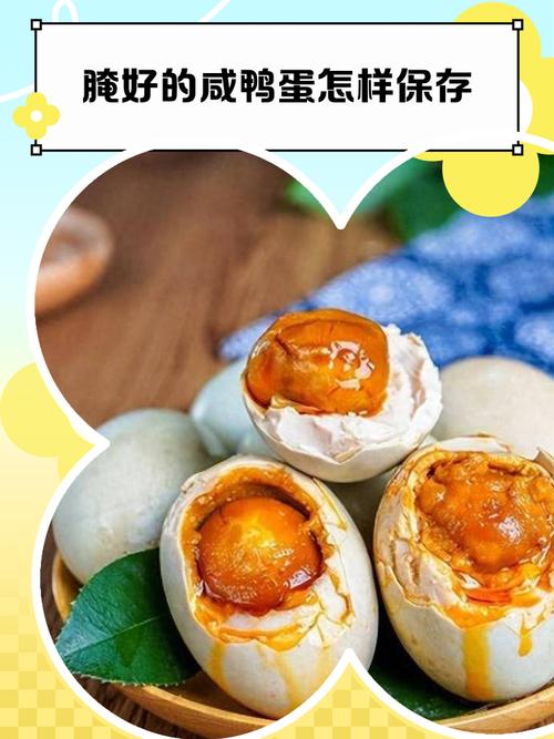 梦见咸鸭蛋解析5个心理暗示与生活启示