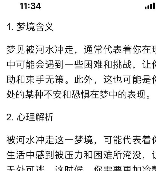 梦见前进预示哪些？深度解读背后的心理寓意及指引