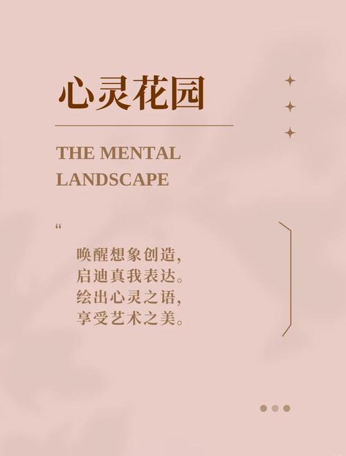 揭开梦见野外的奥秘，提升内心平和与心理健康