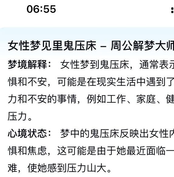 梦见喊叫意味着哪些？解读梦境背后的深层次心理学秘密