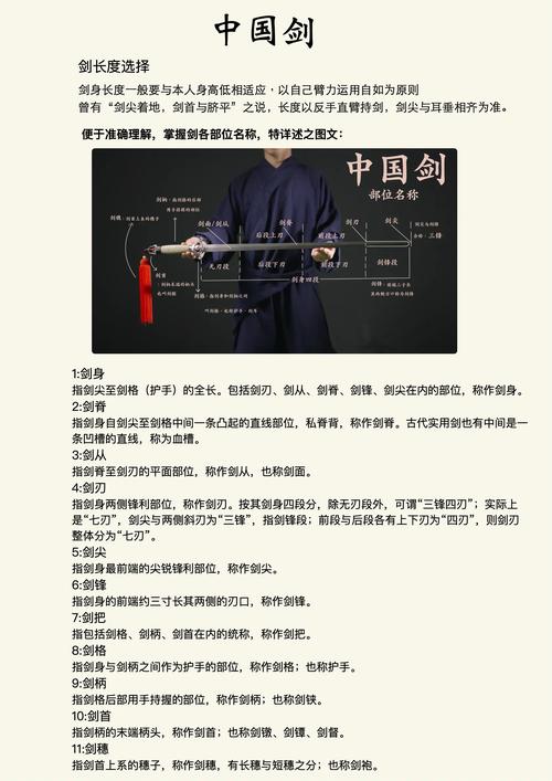 梦见剑鞘解析象征意义及高效解决方案