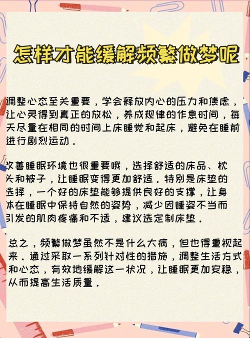 为何梦见卧室?揭示梦境背后的高效解决方案 为何梦见卧室?揭示梦境背后的高效解决方案