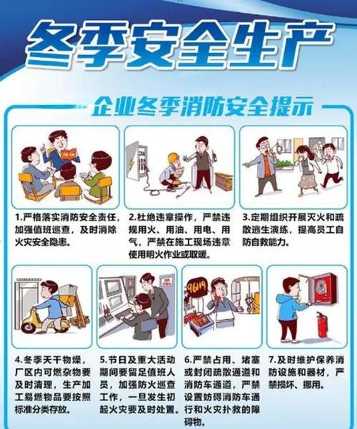 莱州市金城镇冬季安全：高效防范举措守护生产底线