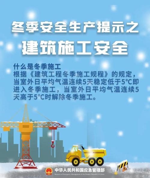 莱州市金城镇冬季安全：高效防范举措守护生产底线